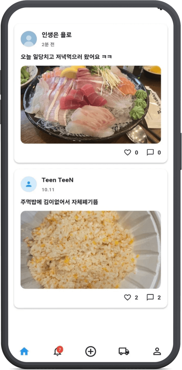 라이더 커뮤니티 피드